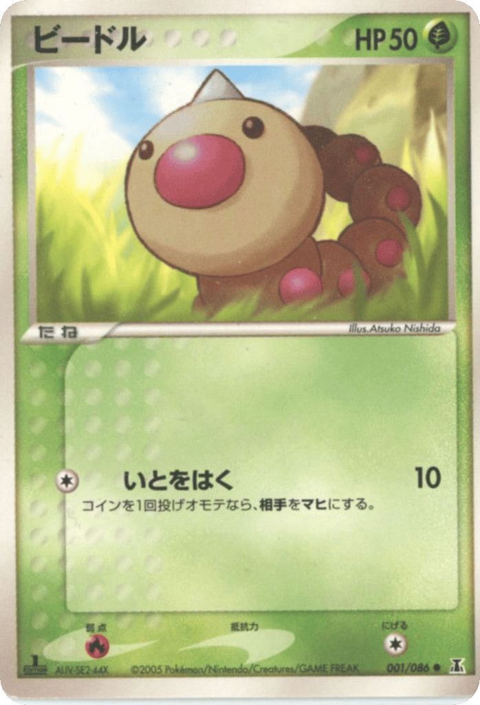 Weedle – Holon Research Tower 001/086 Pokémon card