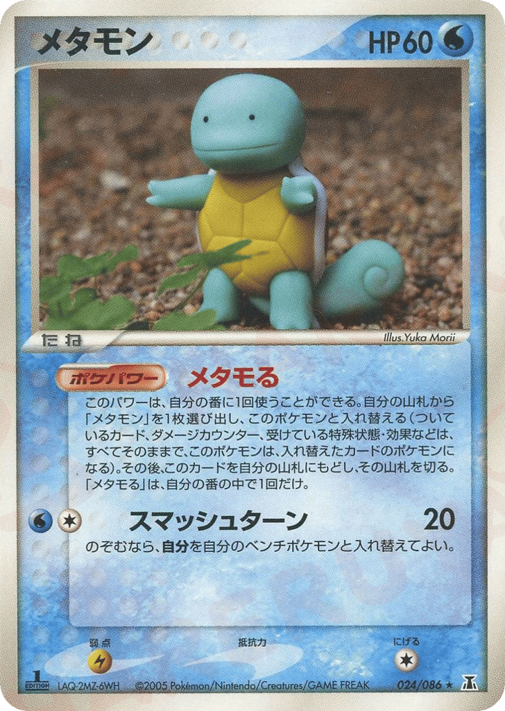 Ditto – Holon Research Tower 024/086 Pokémon card