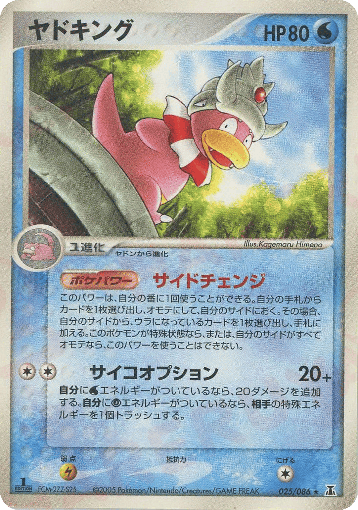 Slowking – Holon Research Tower 025/086 Pokémon card