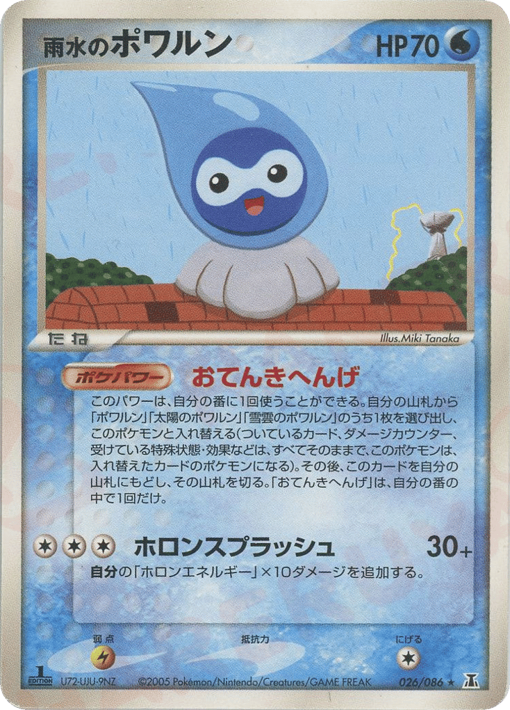 Rain Castform – Holon Research Tower 026/086 Pokémon card