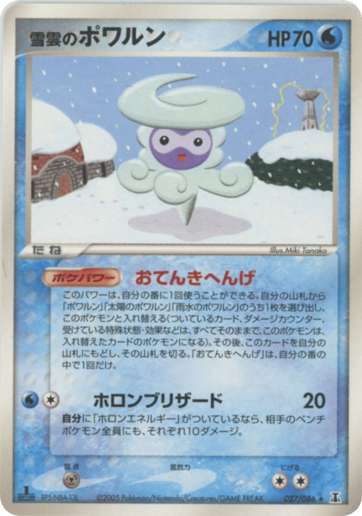Snow-cloud Castform – Holon Research Tower 027/086 Pokémon card