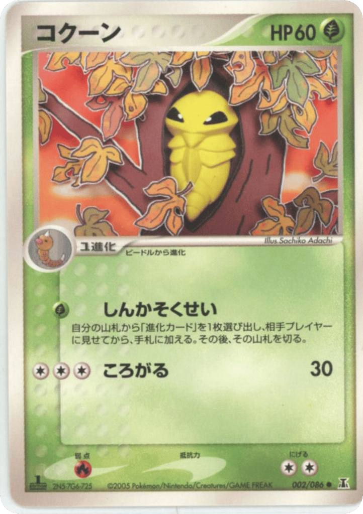 Kakuna – Holon Research Tower 002/086 Pokémon card