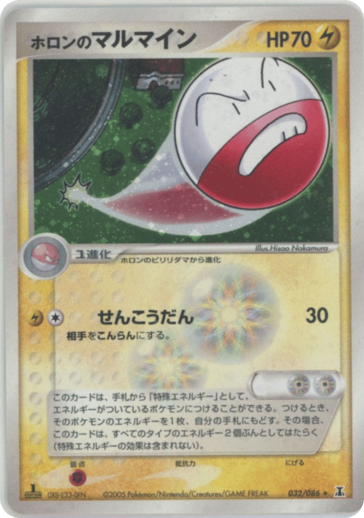 Holon's Electrode – Holon Research Tower 032/086 Pokémon card
