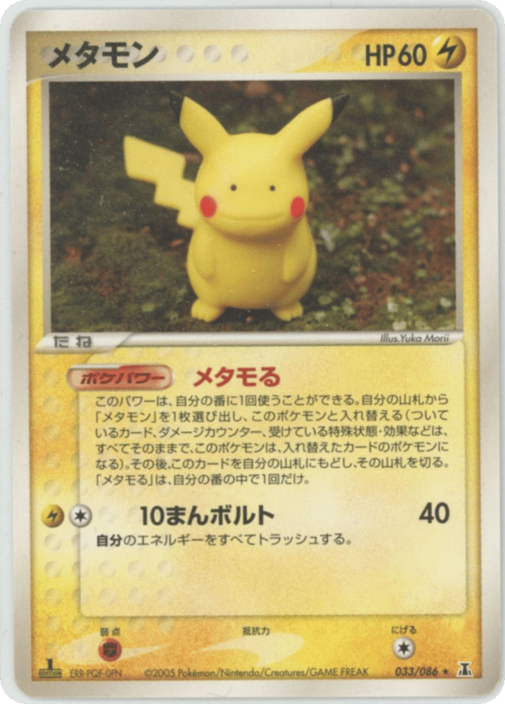 Ditto – Holon Research Tower 033/086 Pokémon card