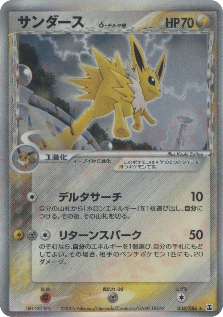 Jolteon δ – Holon Research Tower 038/086 Pokémon card