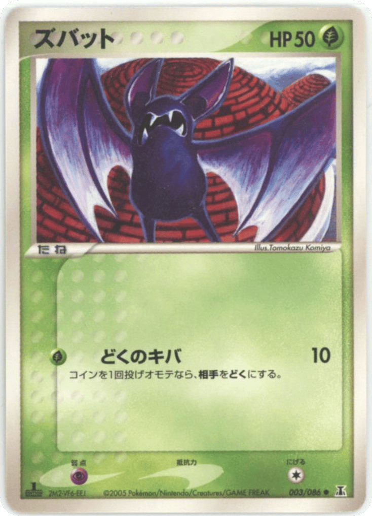 Zubat – Holon Research Tower 003/086 Pokémon card