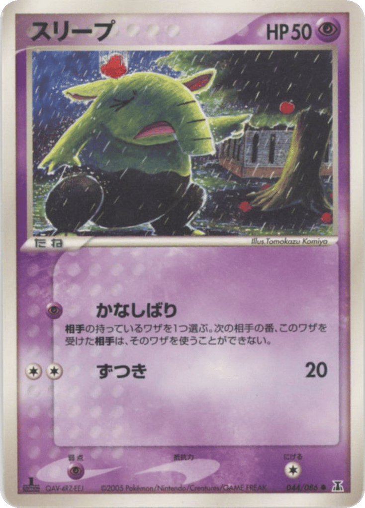 Drowzee – Holon Research Tower 044/086 Pokémon card
