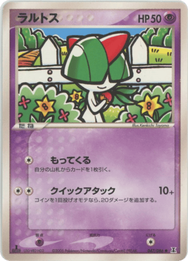 Ralts - Holon Research Tower 47
