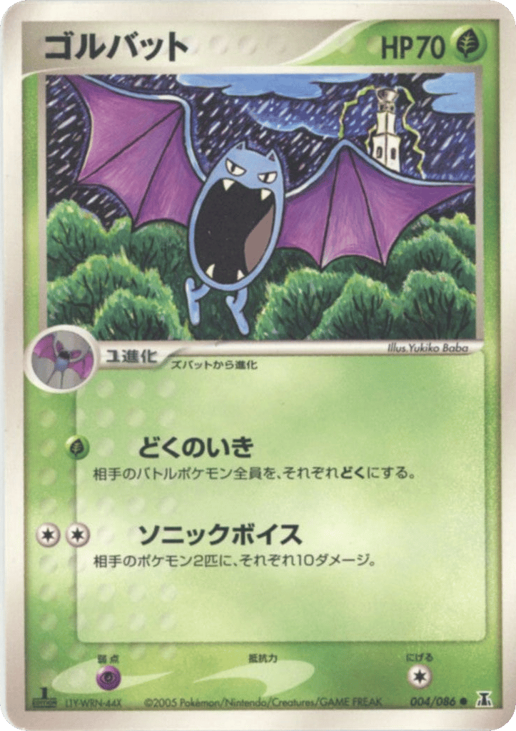 Golbat – Holon Research Tower 004/086 Pokémon card