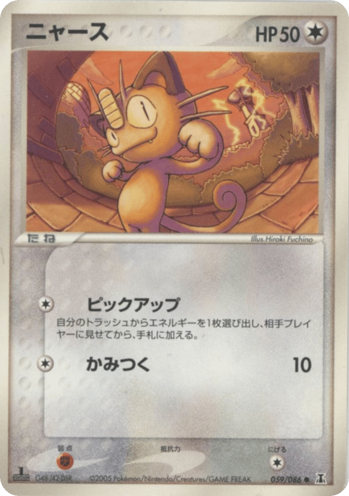 Meowth – Holon Research Tower 059/086 Pokémon card