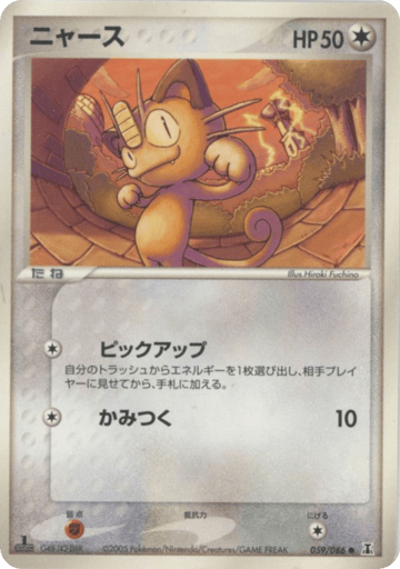 Meowth - Holon Research Tower 59