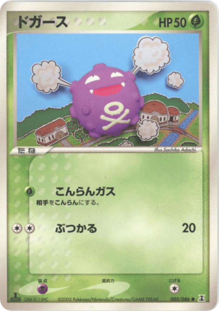 Koffing – Holon Research Tower 005/086 Pokémon card