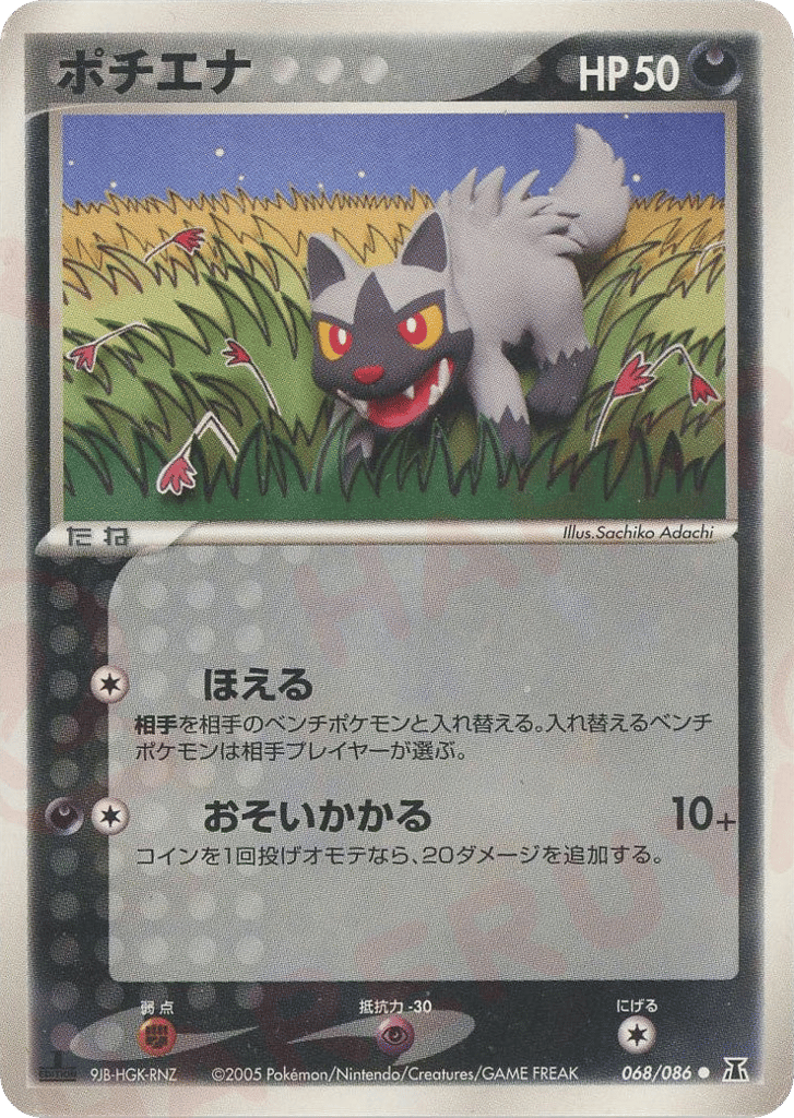 Poochyena – Holon Research Tower 068/086 Pokémon card