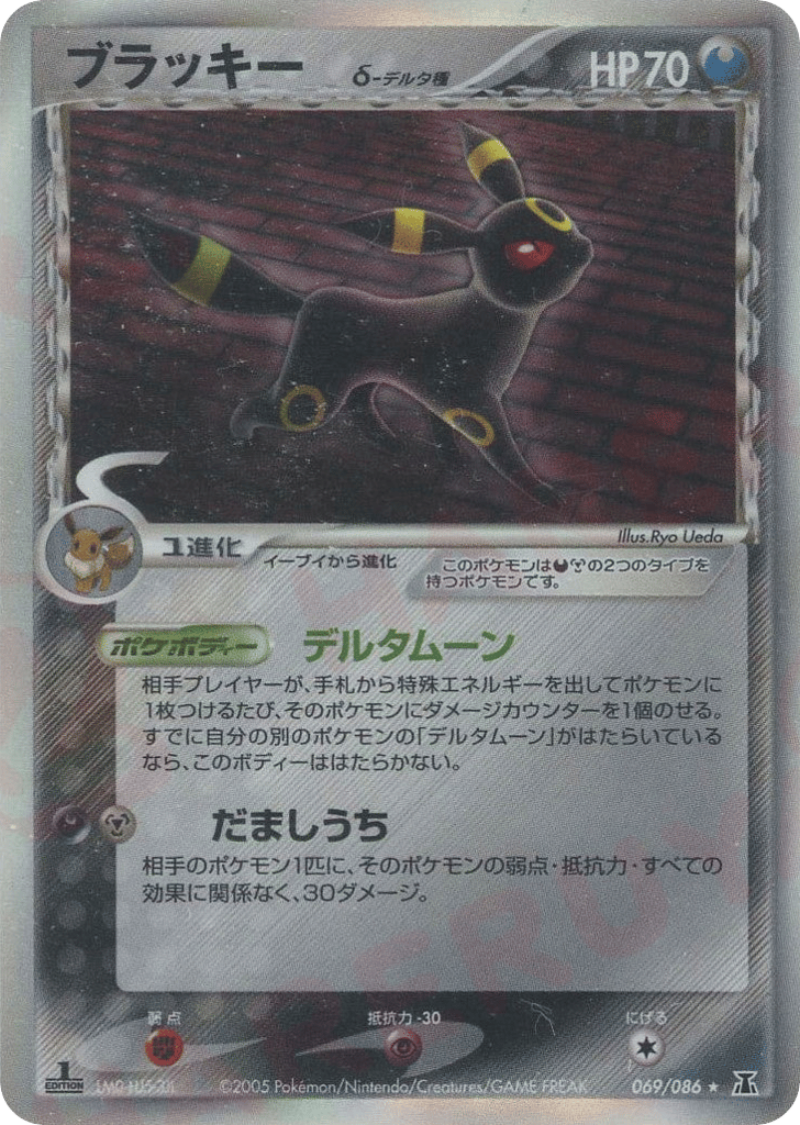 Umbreon δ – Holon Research Tower 069/086 Pokémon card