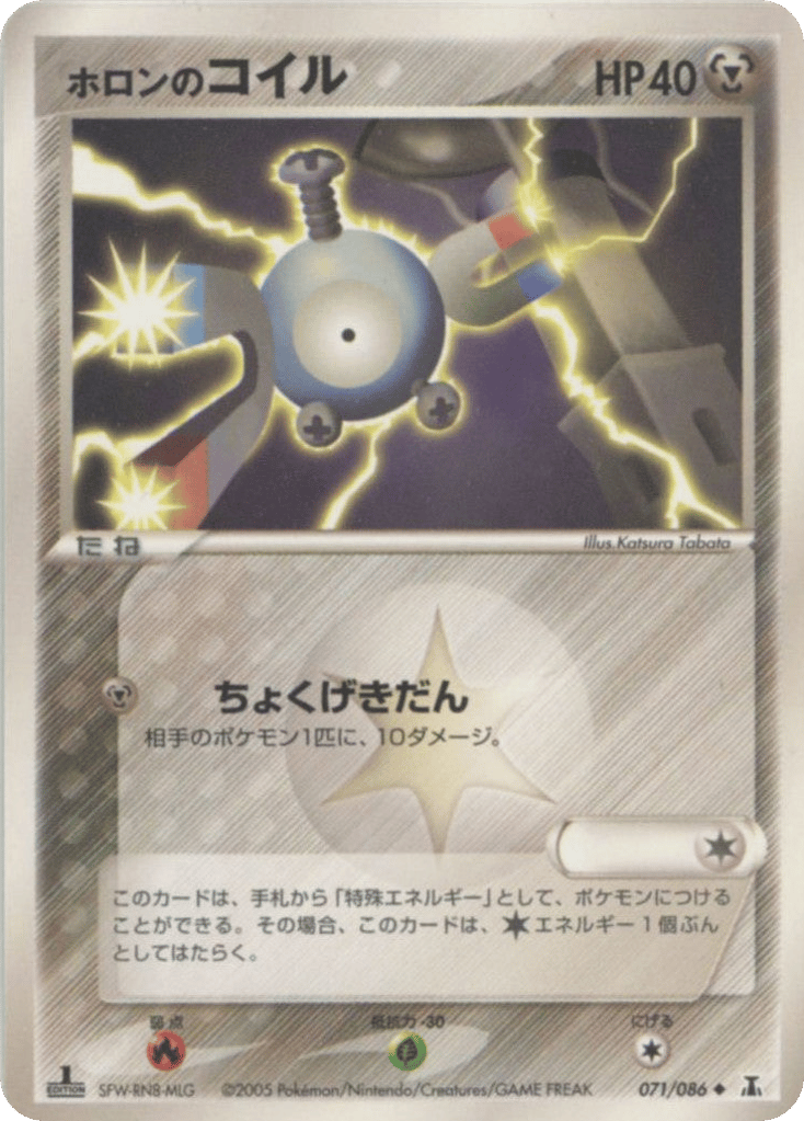 Holon's Magnemite – Holon Research Tower 071/086 Pokémon card
