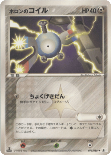 Holon's Magnemite - Holon Research Tower 71