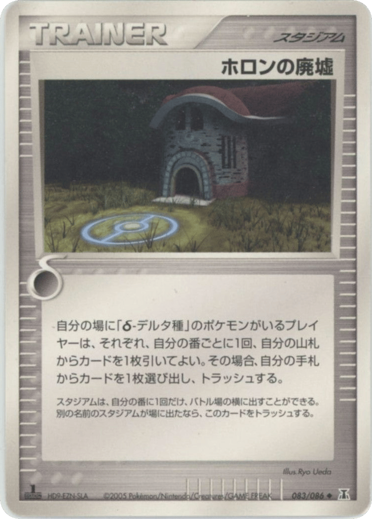 Holon Ruins – Holon Research Tower 083/086 Pokémon card