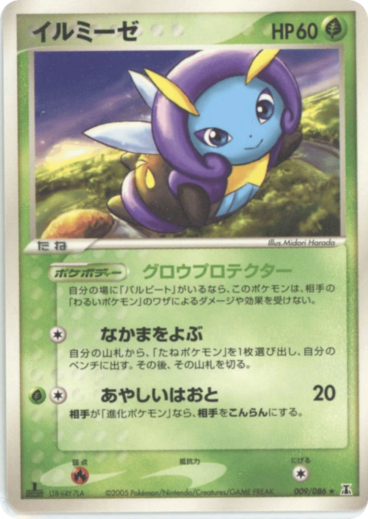 Illumise – Holon Research Tower 009/086 Pokémon card