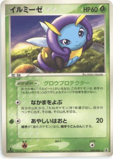 Illumise - Holon Research Tower 9