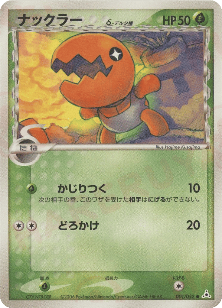 Trapinch δ – Holon Phantom 001/052 Pokémon card