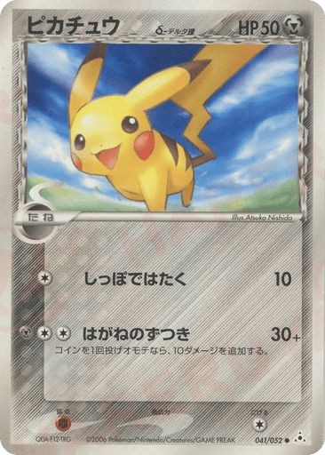 Pikachu δ - Holon Phantom 41