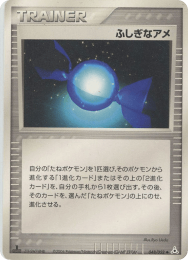 Rare Candy - Holon Phantom 48