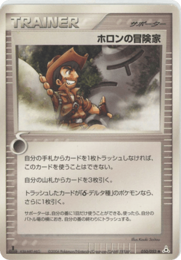 Holon Adventurer - Holon Phantom 50
