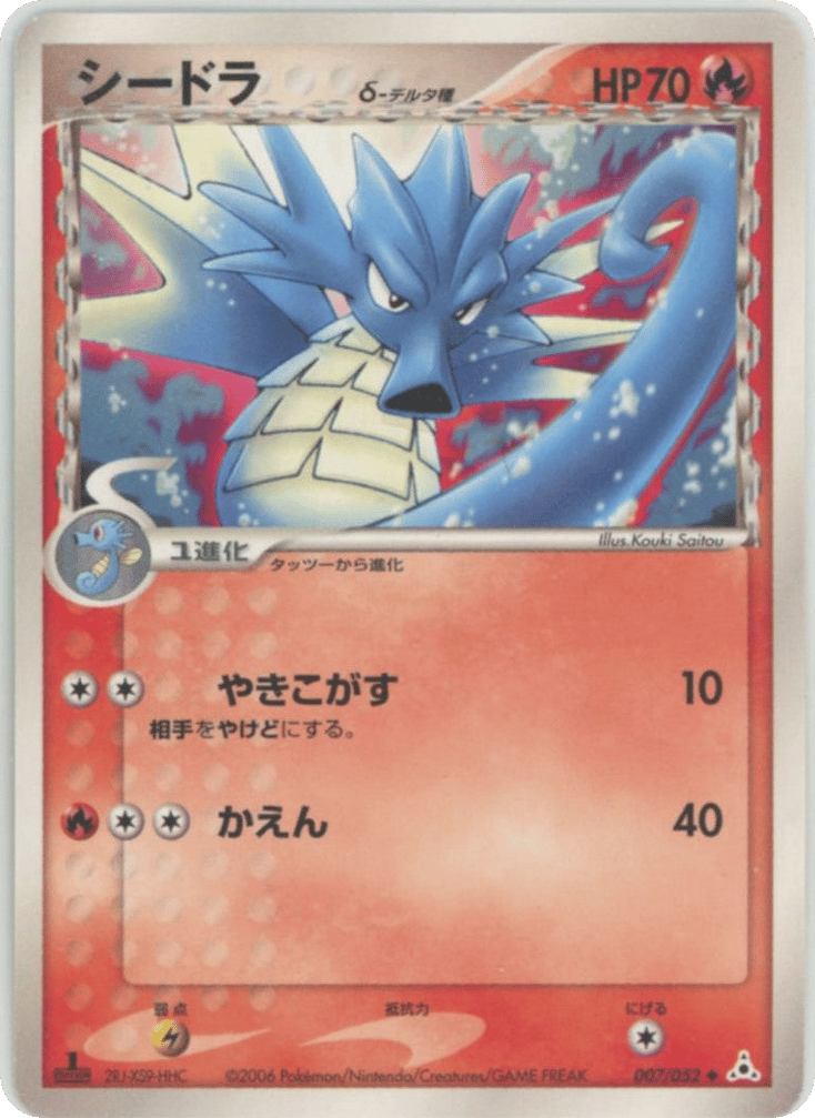 Seadra δ – Holon Phantom 007/052 Pokémon card