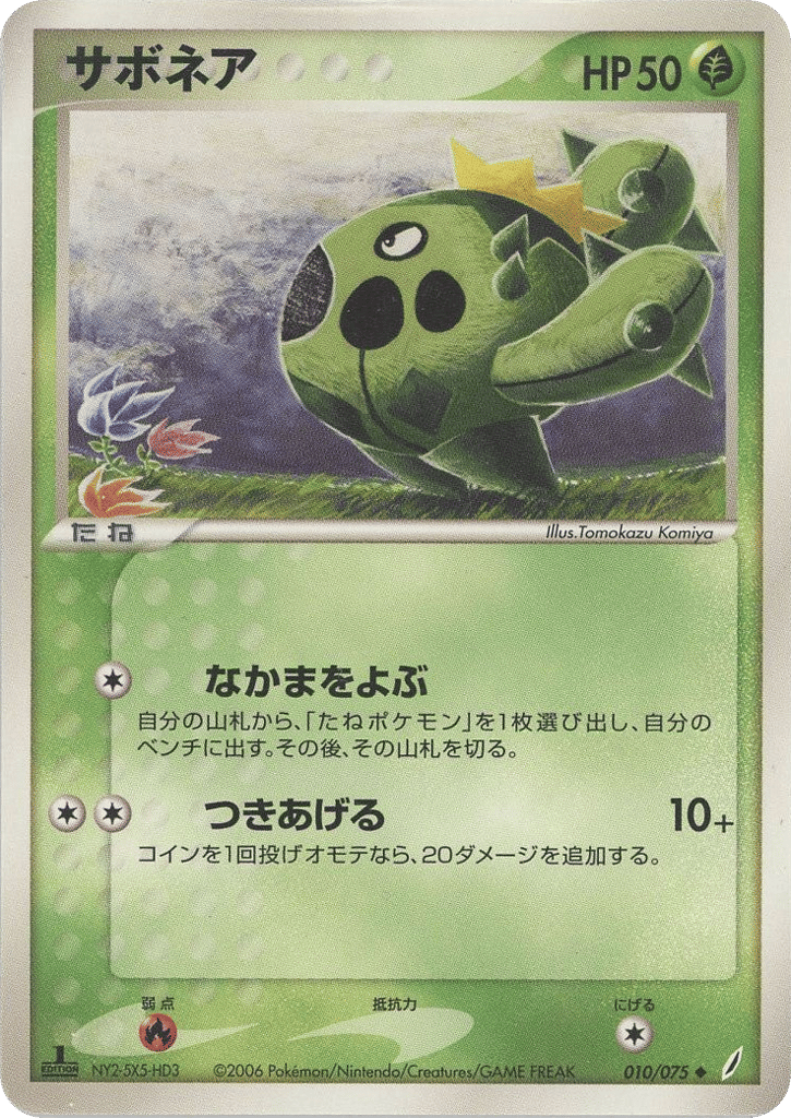 Cacnea – Miracle Crystal 010/075 Pokémon card