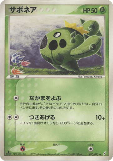 Cacnea - Miracle Crystal 10