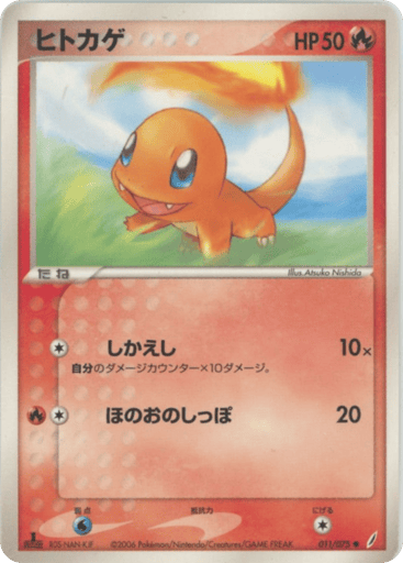Charmander - Miracle Crystal 11
