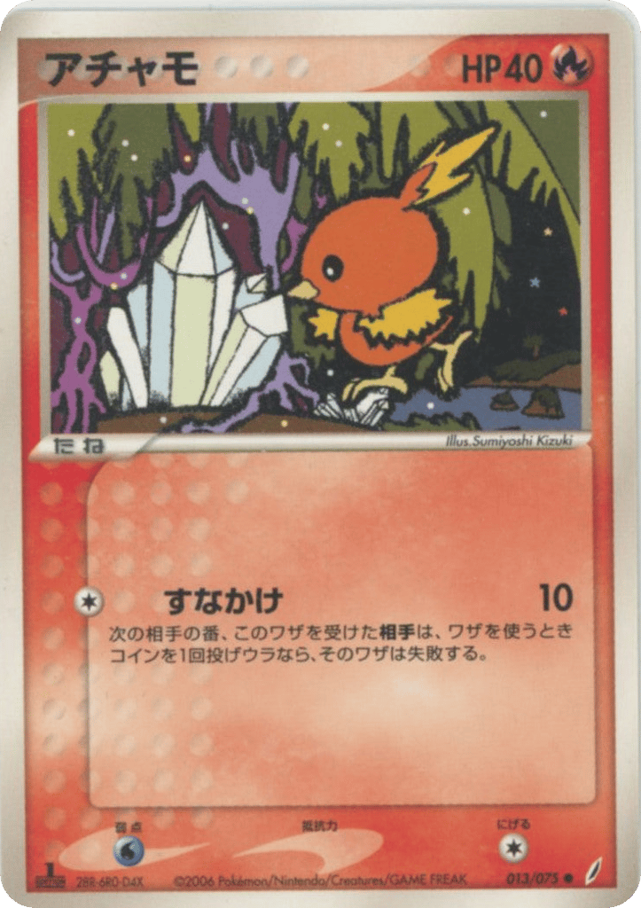 Torchic – Miracle Crystal 013/075 Pokémon card
