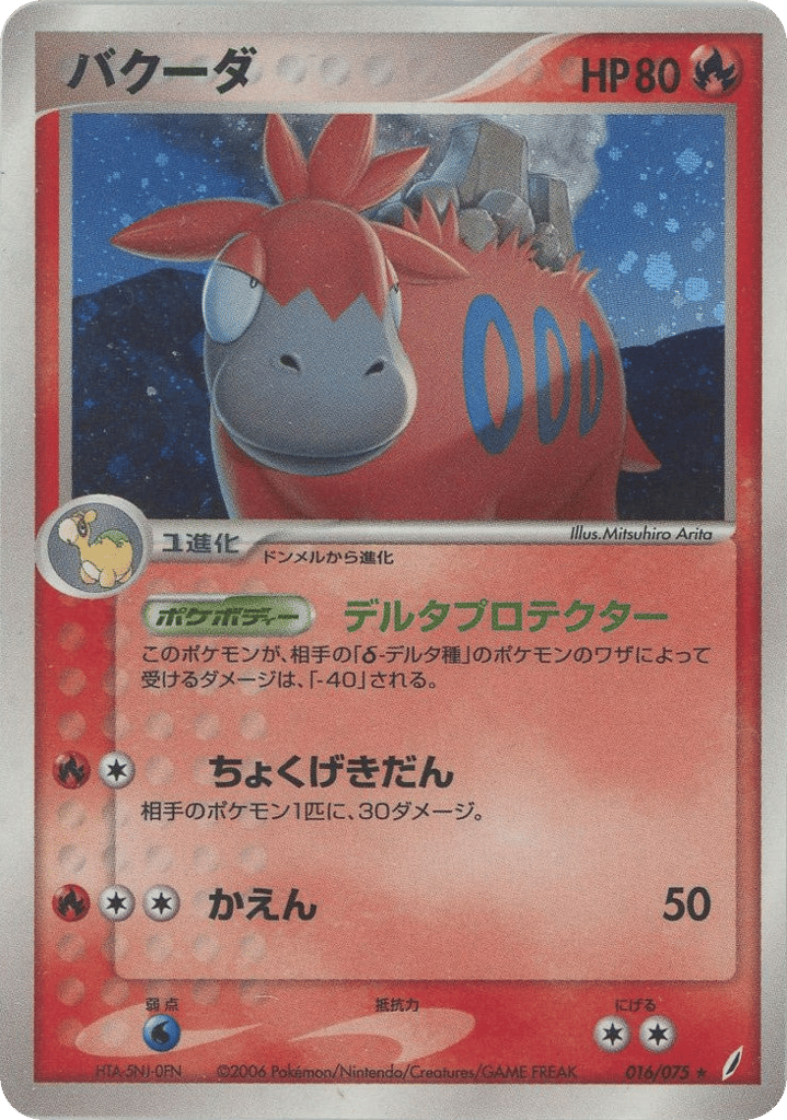 Camerupt – Miracle Crystal 016/075 Pokémon card