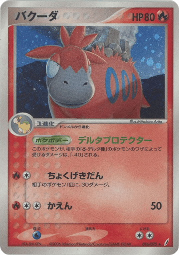 Camerupt - Miracle Crystal 16