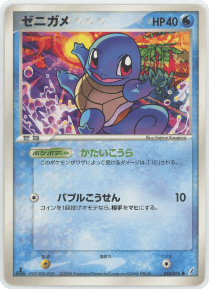 Squirtle – Miracle Crystal 018/075 Pokémon card