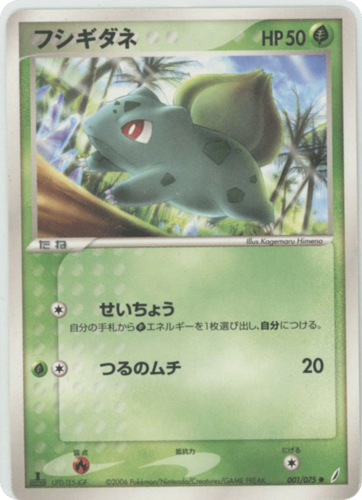 Bulbasaur – Miracle Crystal 001/075 Pokémon card