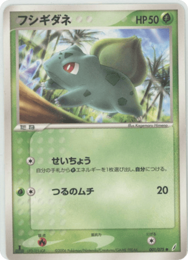 Bulbasaur - Miracle Crystal 1