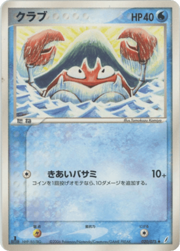 Krabby - Miracle Crystal 20