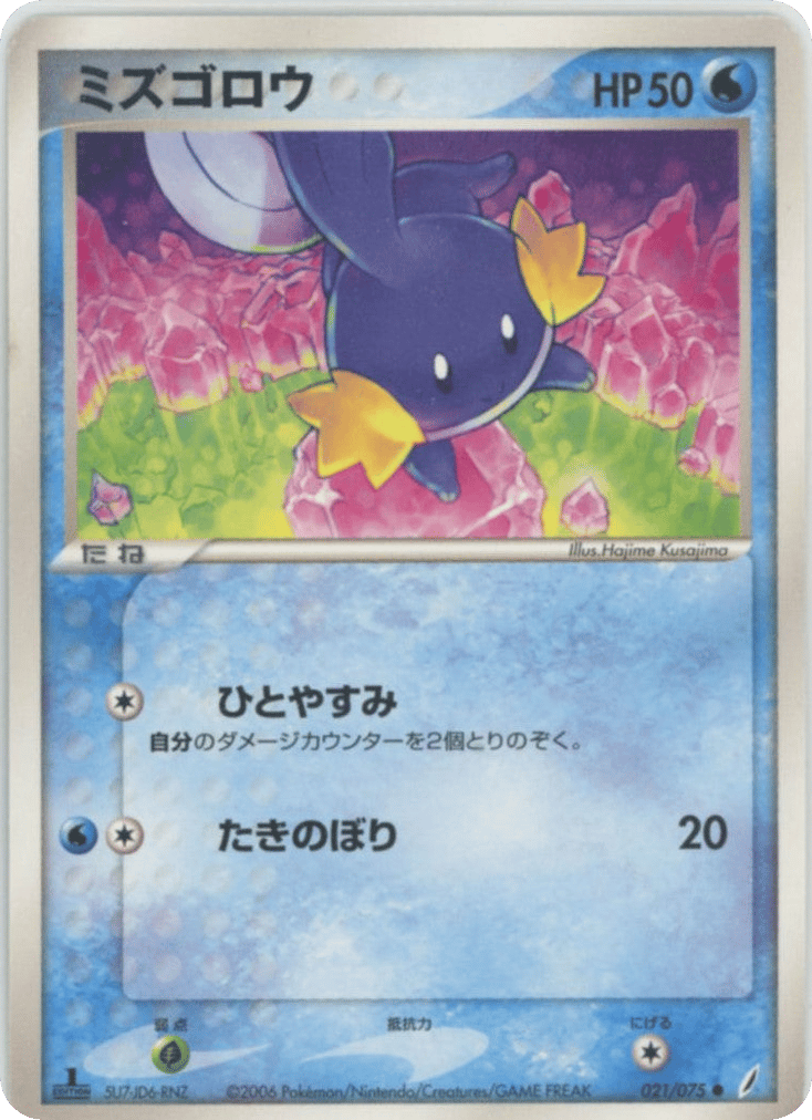Mudkip – Miracle Crystal 021/075 Pokémon card