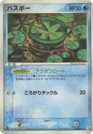 Lotad - Miracle Crystal 24