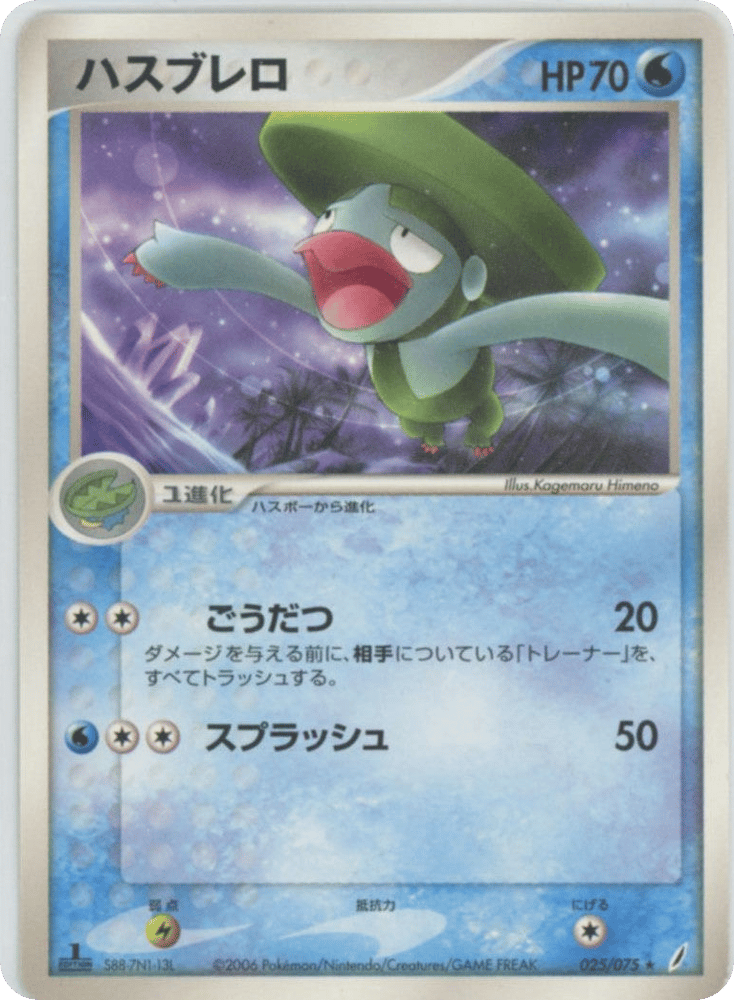 Lombre – Miracle Crystal 025/075 Pokémon card