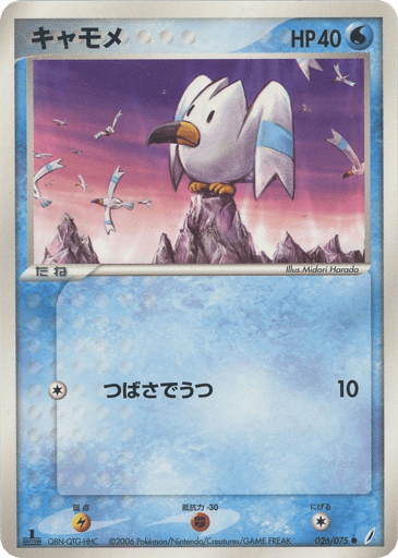 Wingull - Miracle Crystal 26