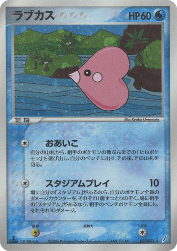 Luvdisc - Miracle Crystal 27