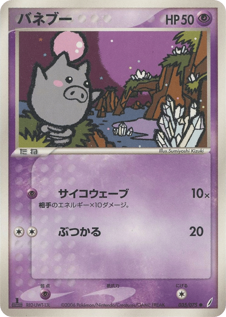 Spoink – Miracle Crystal 035/075 Pokémon card