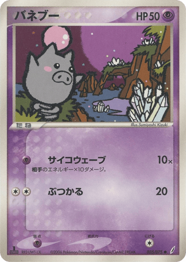 Spoink - Miracle Crystal 35