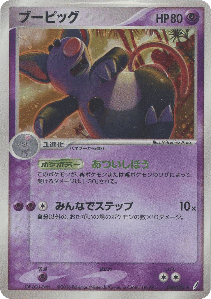 Grumpig – Miracle Crystal 036/075 Pokémon card