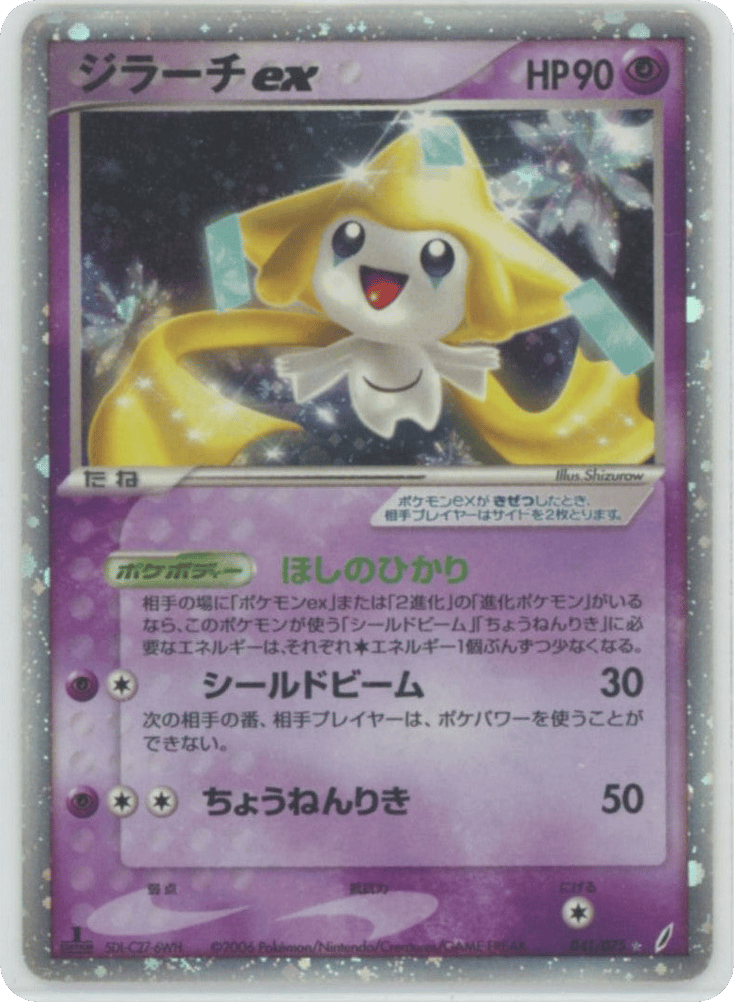 Jirachi ex – Miracle Crystal 041/075 Pokémon card