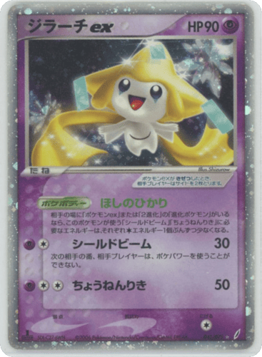 Jirachi ex - Miracle Crystal 41
