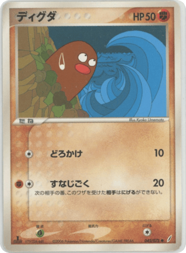 Diglett - Miracle Crystal 42
