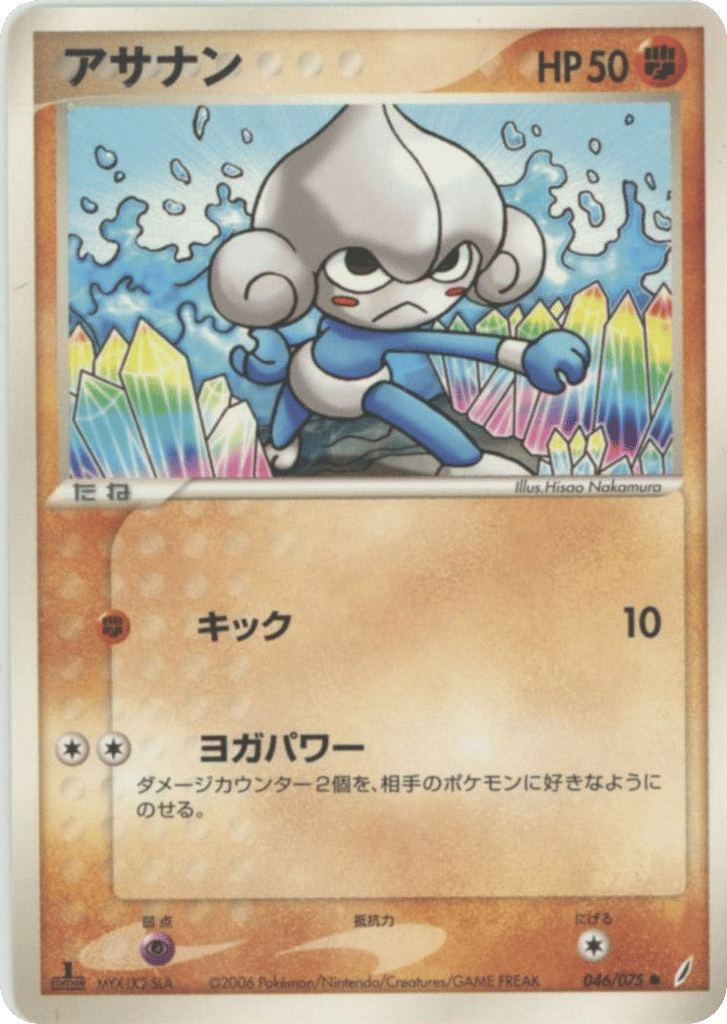 Meditite – Miracle Crystal 046/075 Pokémon card